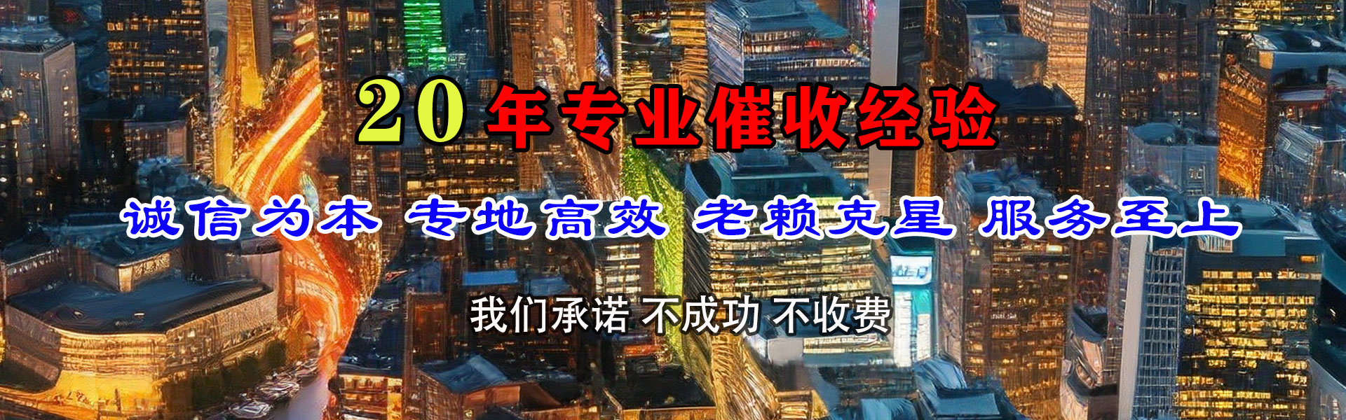 松阳讨账公司