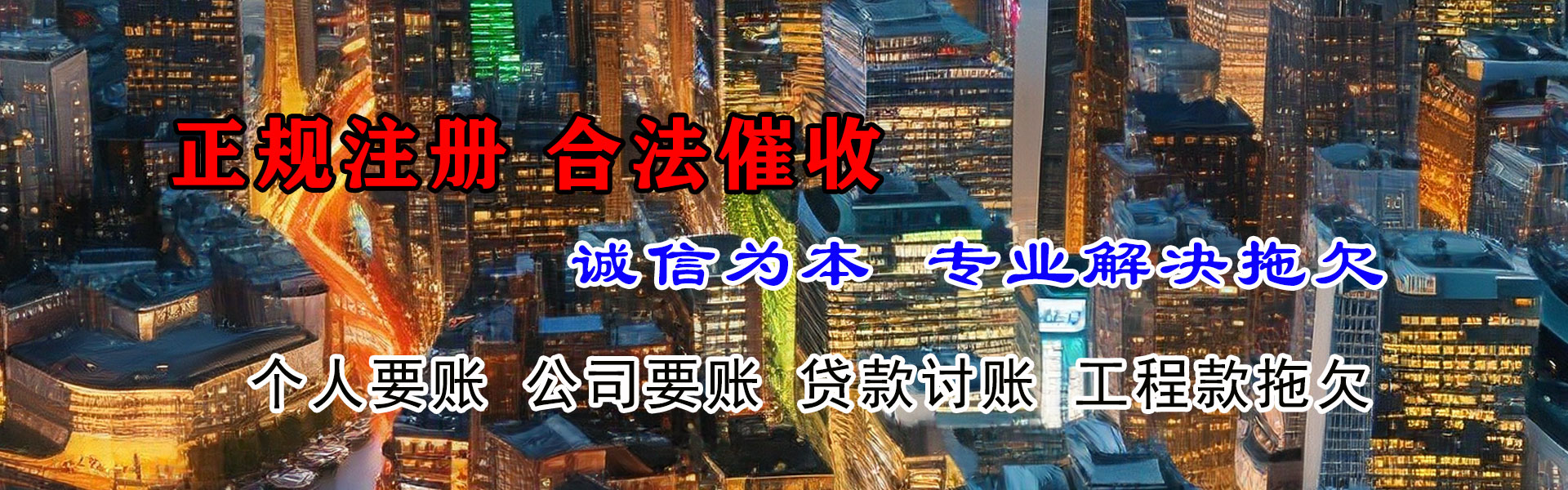 松阳讨账公司